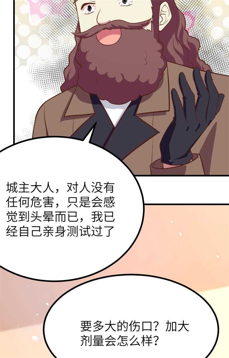 149新兵测试-从今天开始当城主-青葶动漫（第28张）
