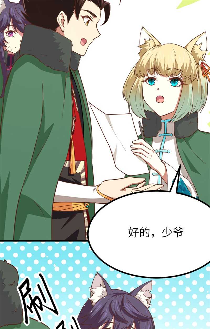 149新兵测试-从今天开始当城主-青葶动漫（第31张）