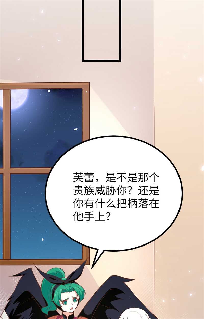 151杀手失格-从今天开始当城主-青葶动漫（第14张）