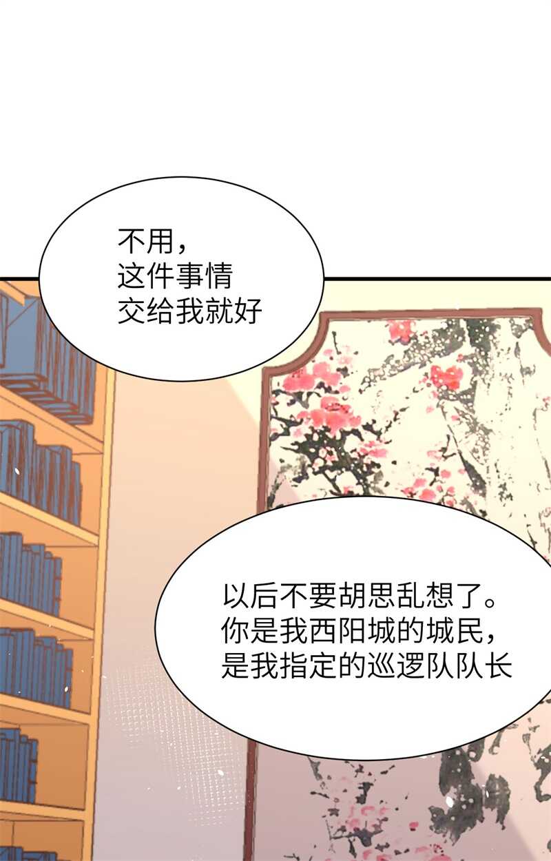 147就算全世界都不要你，我要！-从今天开始当城主-青葶动漫（第69张）