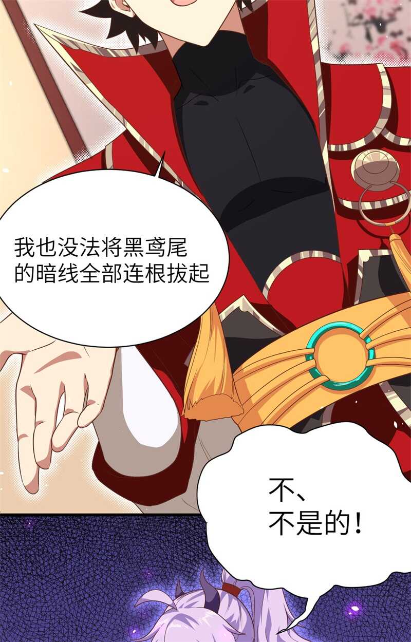 147就算全世界都不要你，我要！-从今天开始当城主-青葶动漫（第58张）