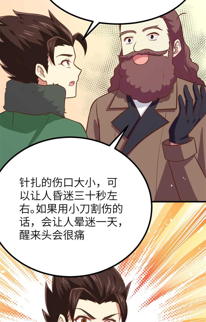 149新兵测试-从今天开始当城主-青葶动漫（第29张）