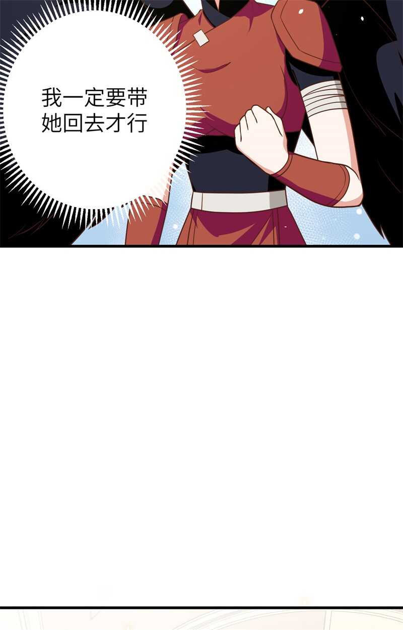 151杀手失格-从今天开始当城主-青葶动漫（第26张）