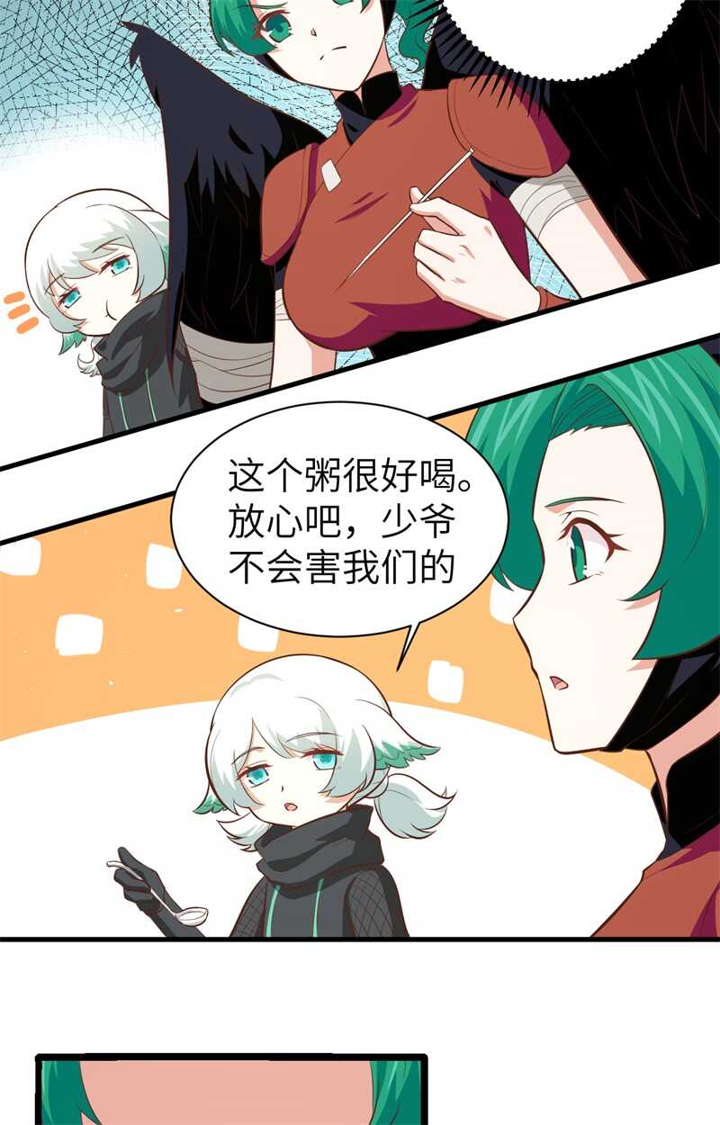 152夏洛来袭-从今天开始当城主-青葶动漫（第26张）