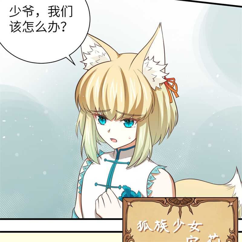 和城主一起战疫情-从今天开始当城主-青葶动漫（第7张）