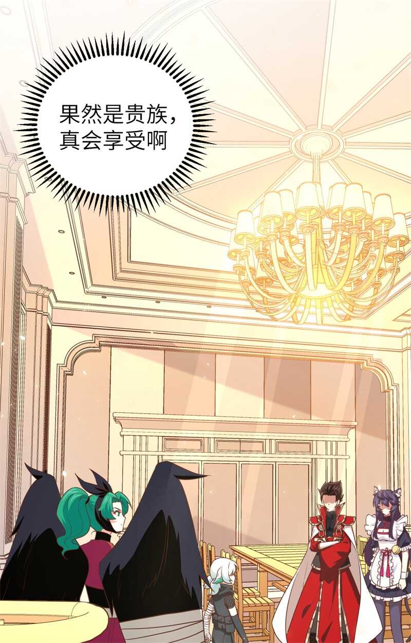 151杀手失格-从今天开始当城主-青葶动漫（第27张）