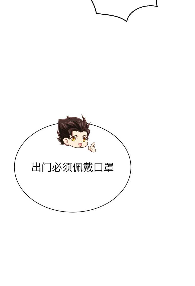 和城主一起战疫情-从今天开始当城主-青葶动漫（第16张）