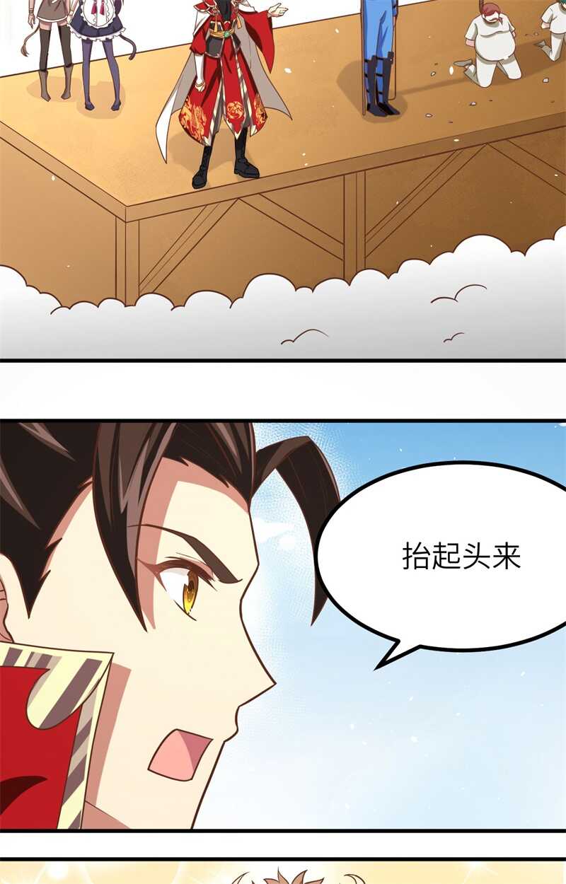 148人人生而平等-从今天开始当城主-青葶动漫（第37张）