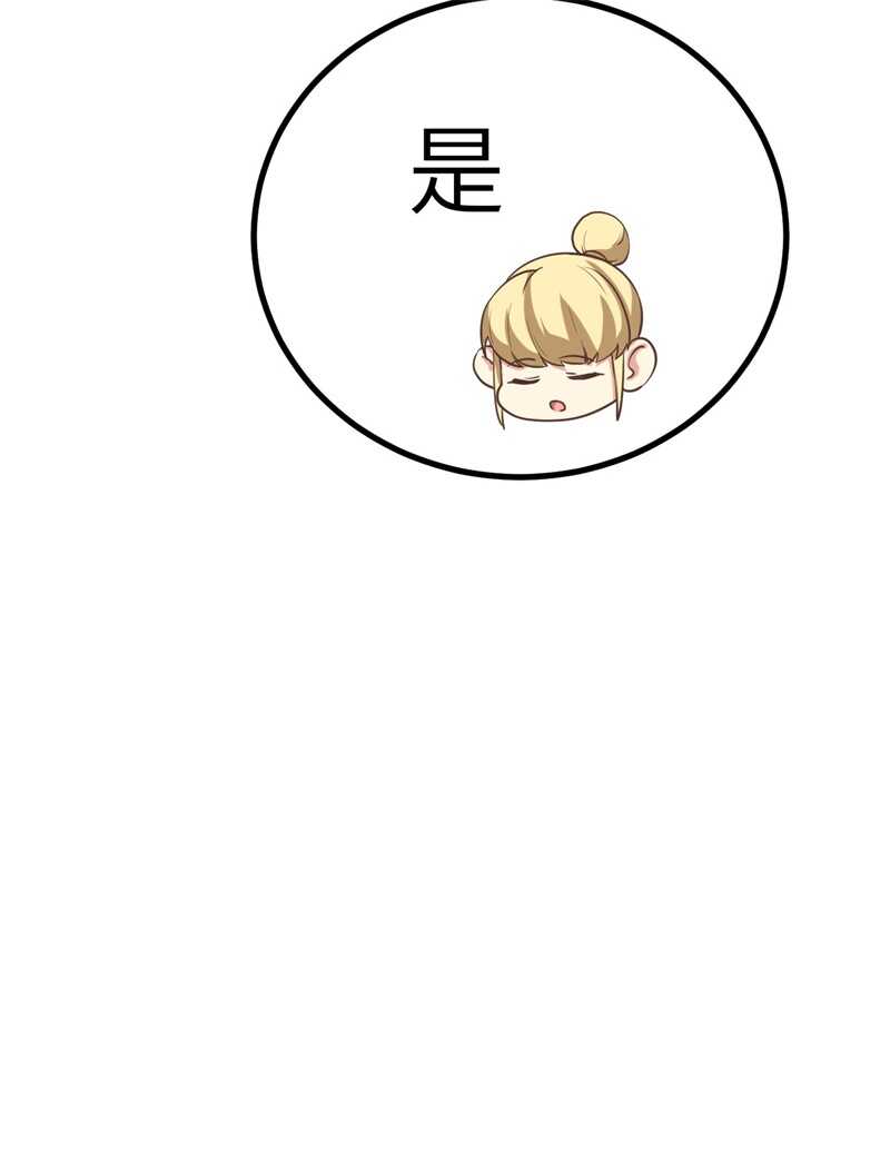 149新兵测试-从今天开始当城主-青葶动漫（第56张）