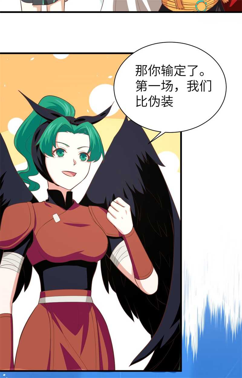 151杀手失格-从今天开始当城主-青葶动漫（第36张）