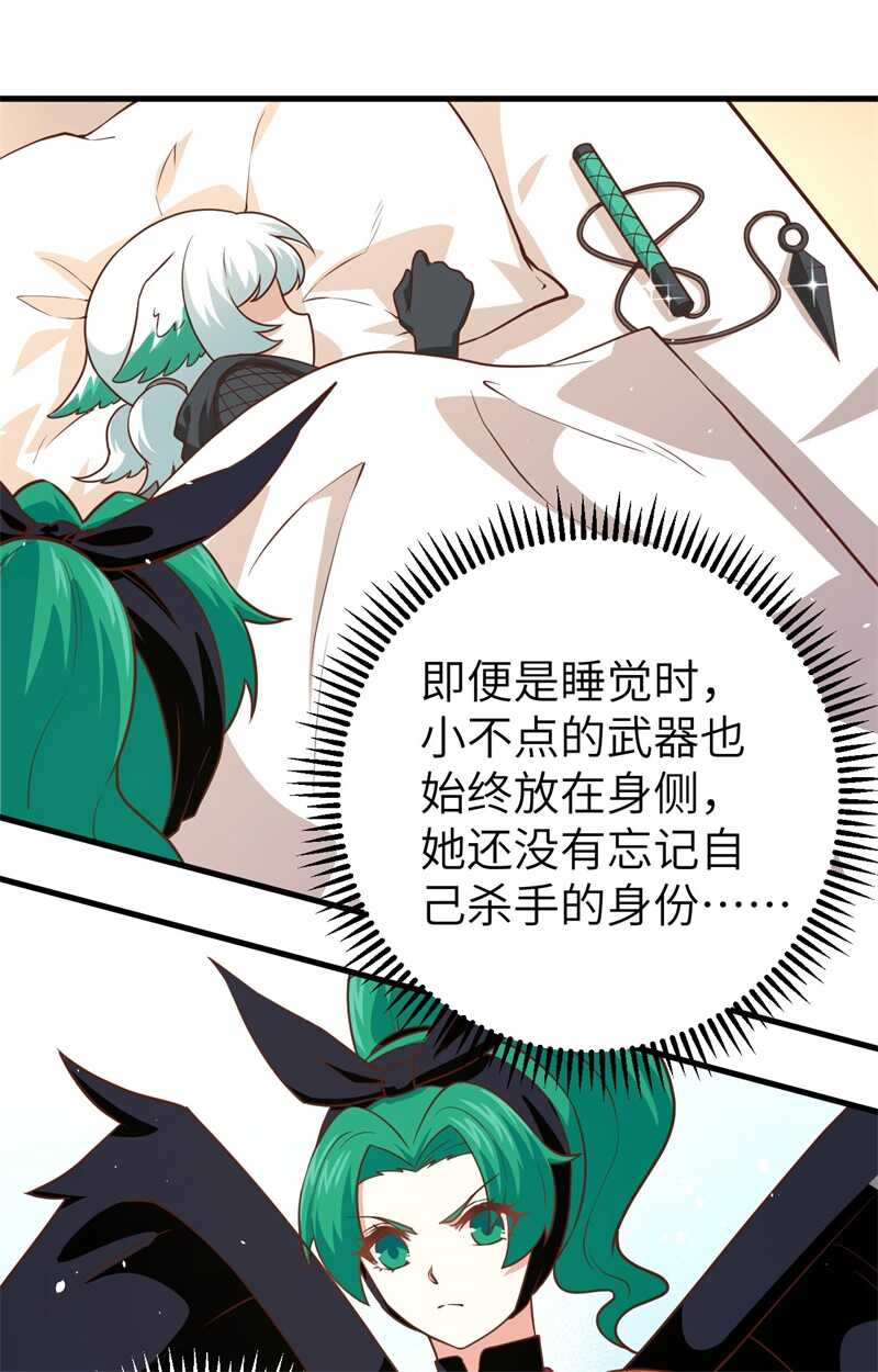 151杀手失格-从今天开始当城主-青葶动漫（第25张）