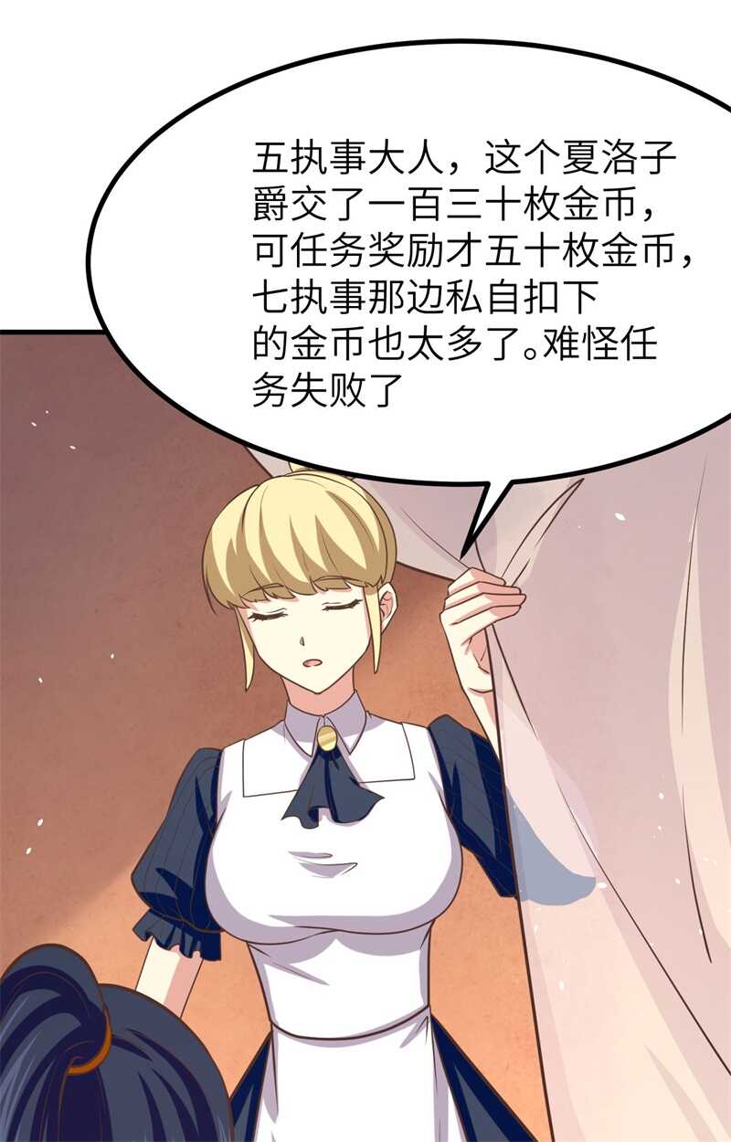 149新兵测试-从今天开始当城主-青葶动漫（第49张）