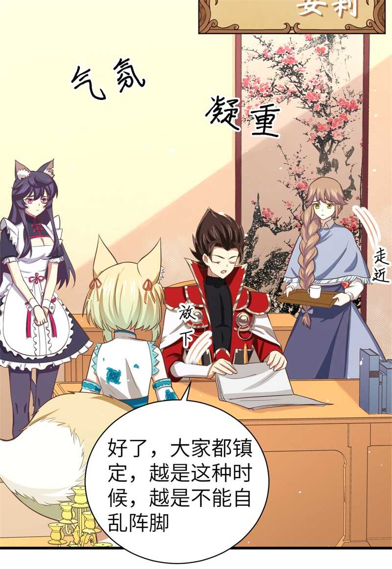 和城主一起战疫情-从今天开始当城主-青葶动漫（第8张）