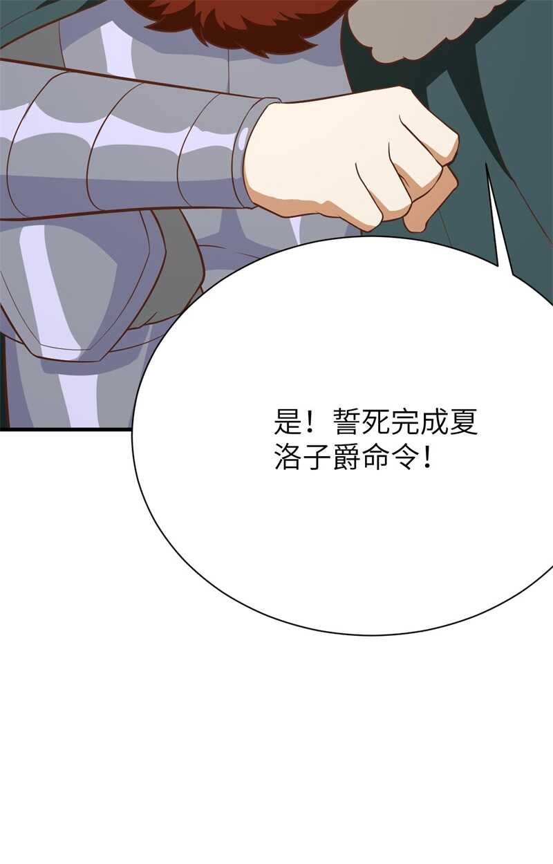 153王位之争-从今天开始当城主-青葶动漫（第11张）