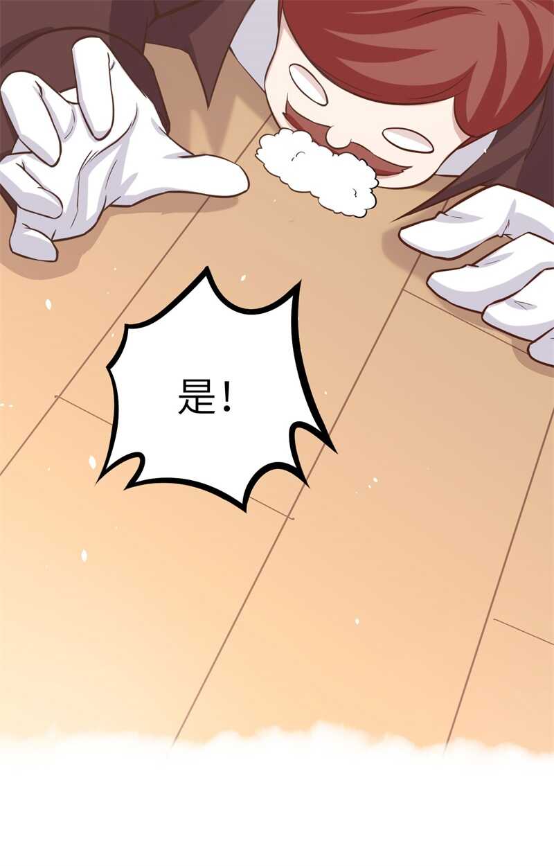 147就算全世界都不要你，我要！-从今天开始当城主-青葶动漫（第51张）