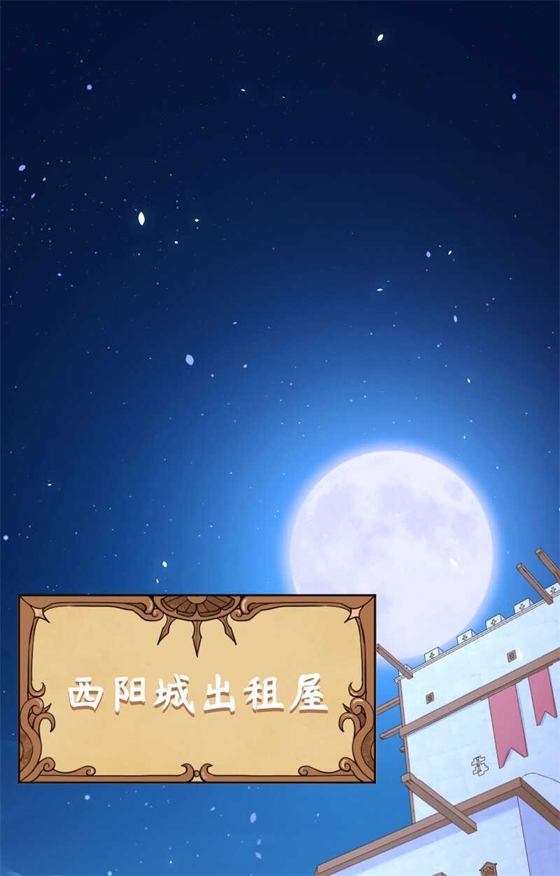 147就算全世界都不要你，我要！-从今天开始当城主-青葶动漫（第20张）