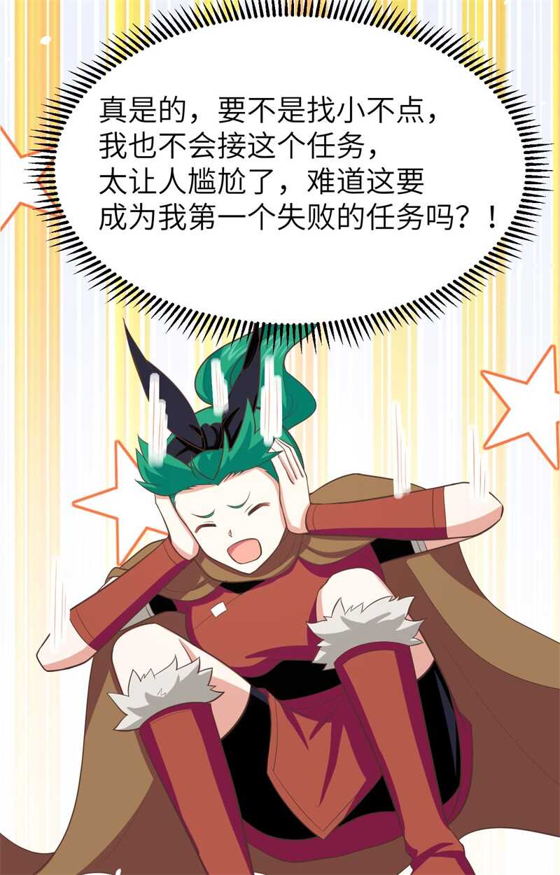 150杀手再来-从今天开始当城主-青葶动漫（第19张）