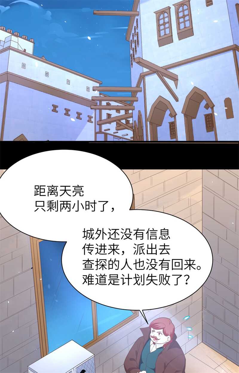 147就算全世界都不要你，我要！-从今天开始当城主-青葶动漫（第21张）