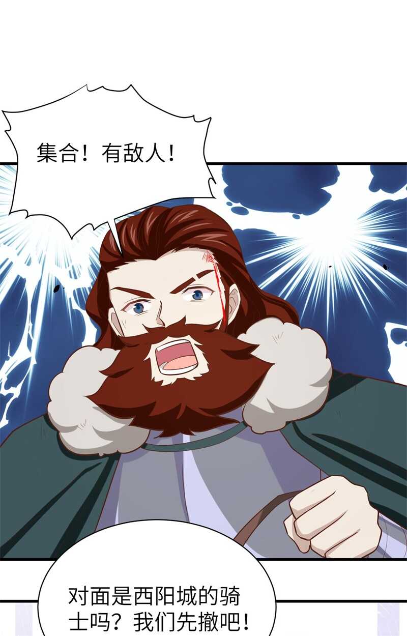 153王位之争-从今天开始当城主-青葶动漫（第32张）