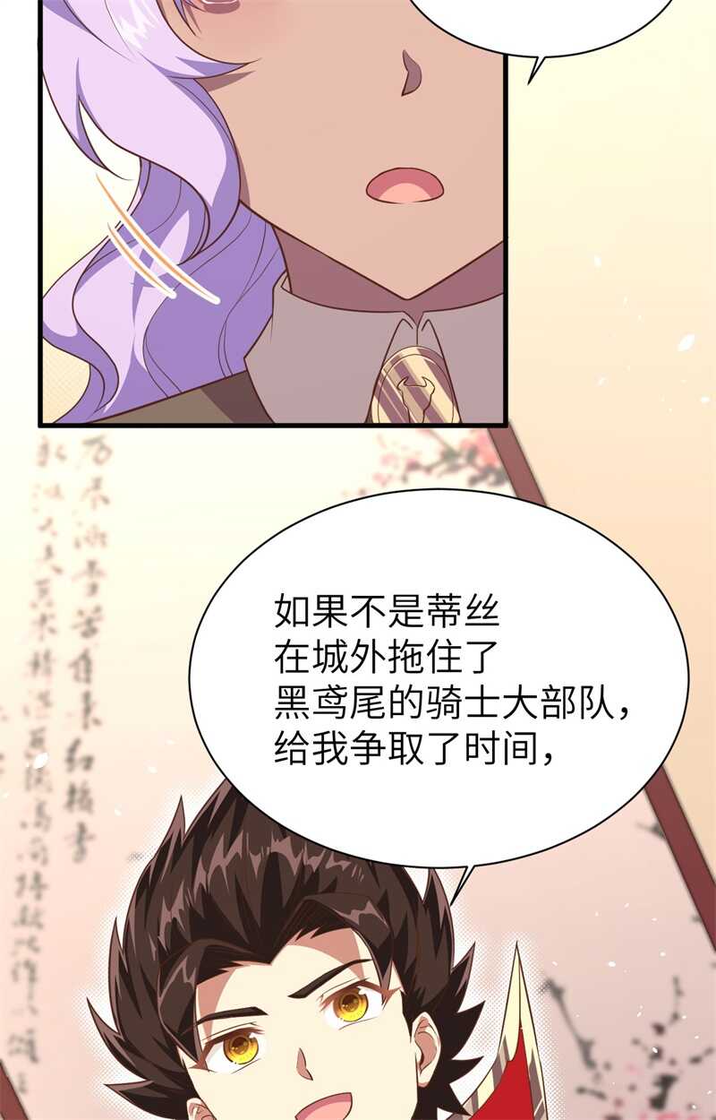 147就算全世界都不要你，我要！-从今天开始当城主-青葶动漫（第57张）