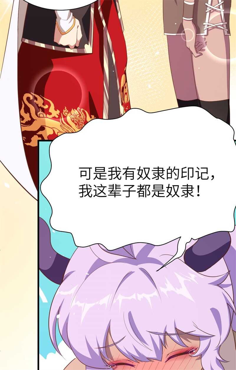 147就算全世界都不要你，我要！-从今天开始当城主-青葶动漫（第64张）