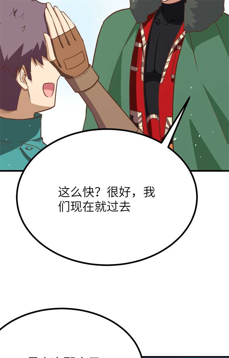 149新兵测试-从今天开始当城主-青葶动漫（第12张）