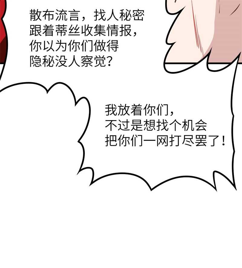 148人人生而平等-从今天开始当城主-青葶动漫（第10张）