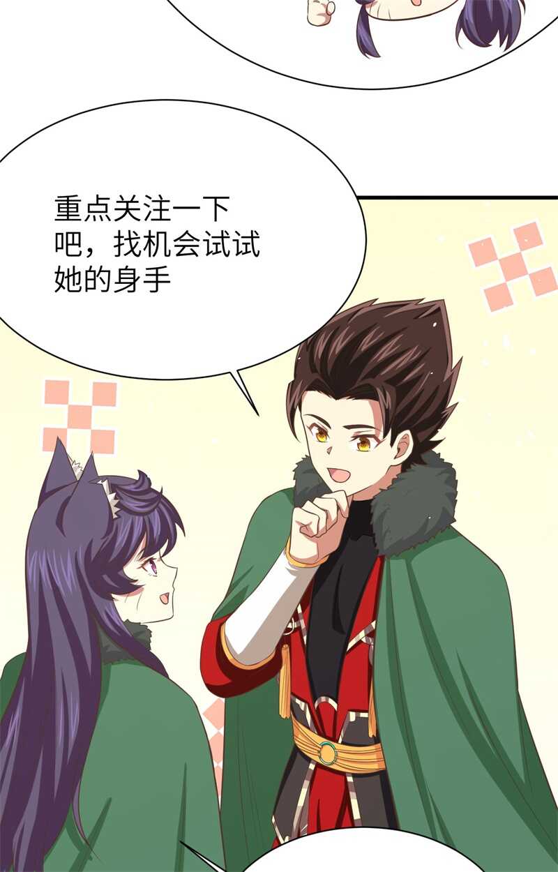 149新兵测试-从今天开始当城主-青葶动漫（第22张）