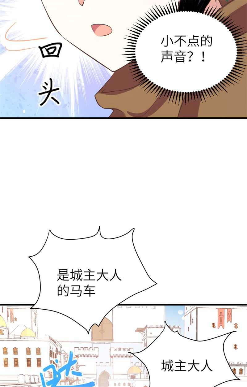 150杀手再来-从今天开始当城主-青葶动漫（第21张）