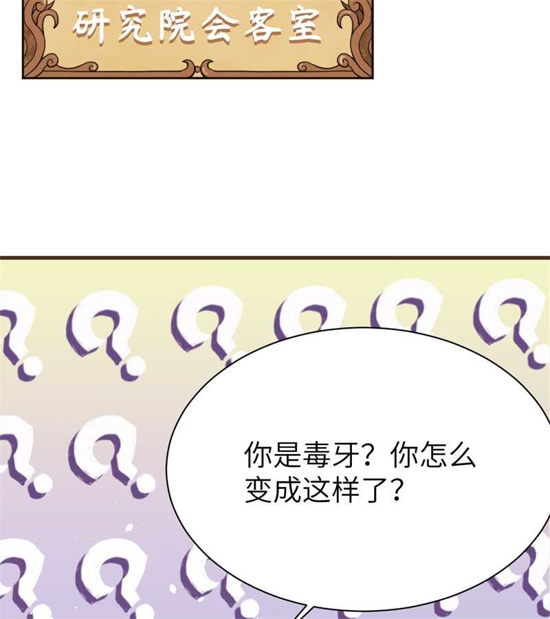 149新兵测试-从今天开始当城主-青葶动漫（第24张）
