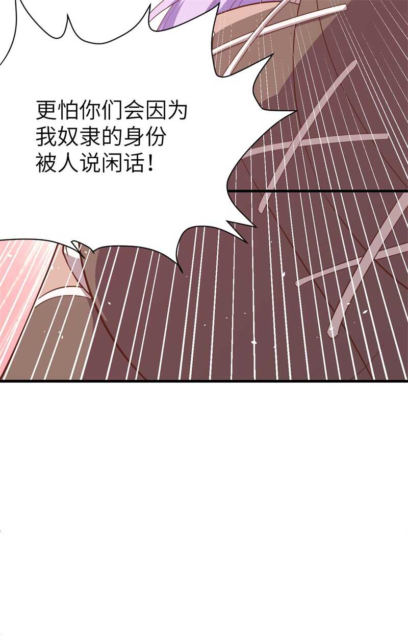 147就算全世界都不要你，我要！-从今天开始当城主-青葶动漫（第61张）