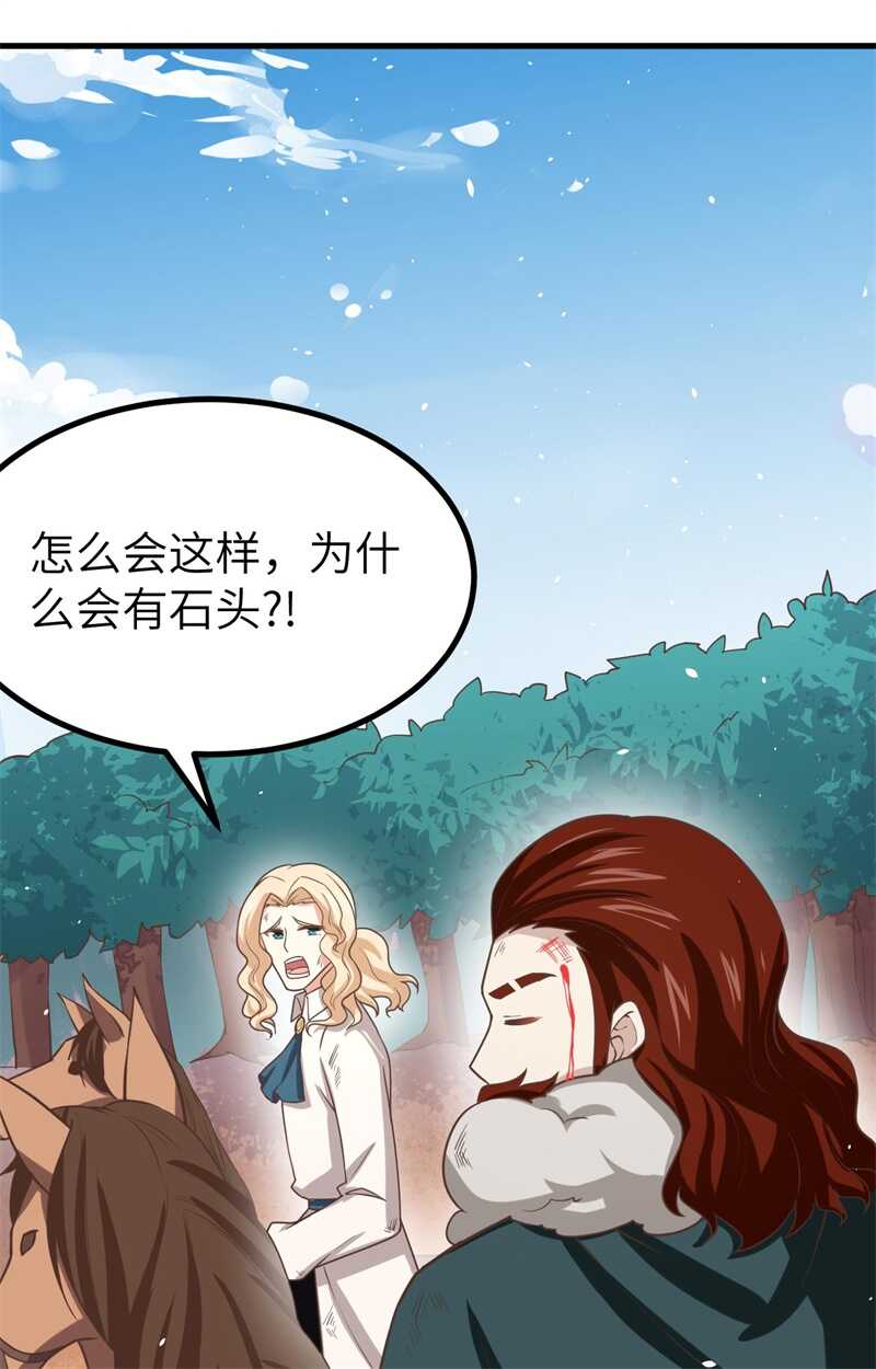 153王位之争-从今天开始当城主-青葶动漫（第27张）