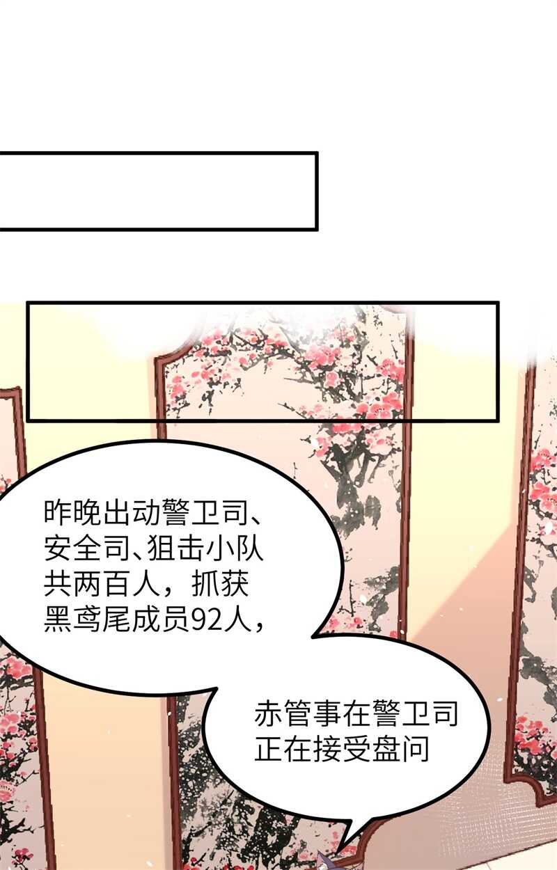 147就算全世界都不要你，我要！-从今天开始当城主-青葶动漫（第52张）