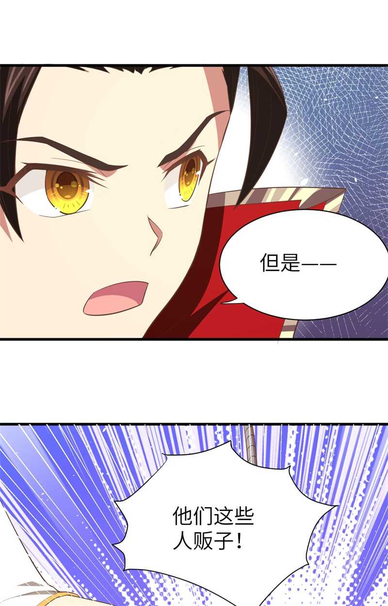148人人生而平等-从今天开始当城主-青葶动漫（第24张）