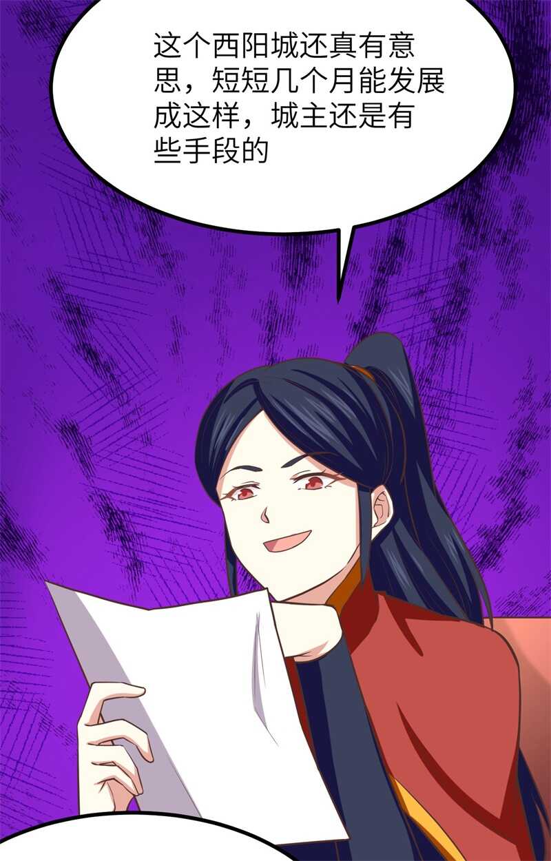 149新兵测试-从今天开始当城主-青葶动漫（第52张）