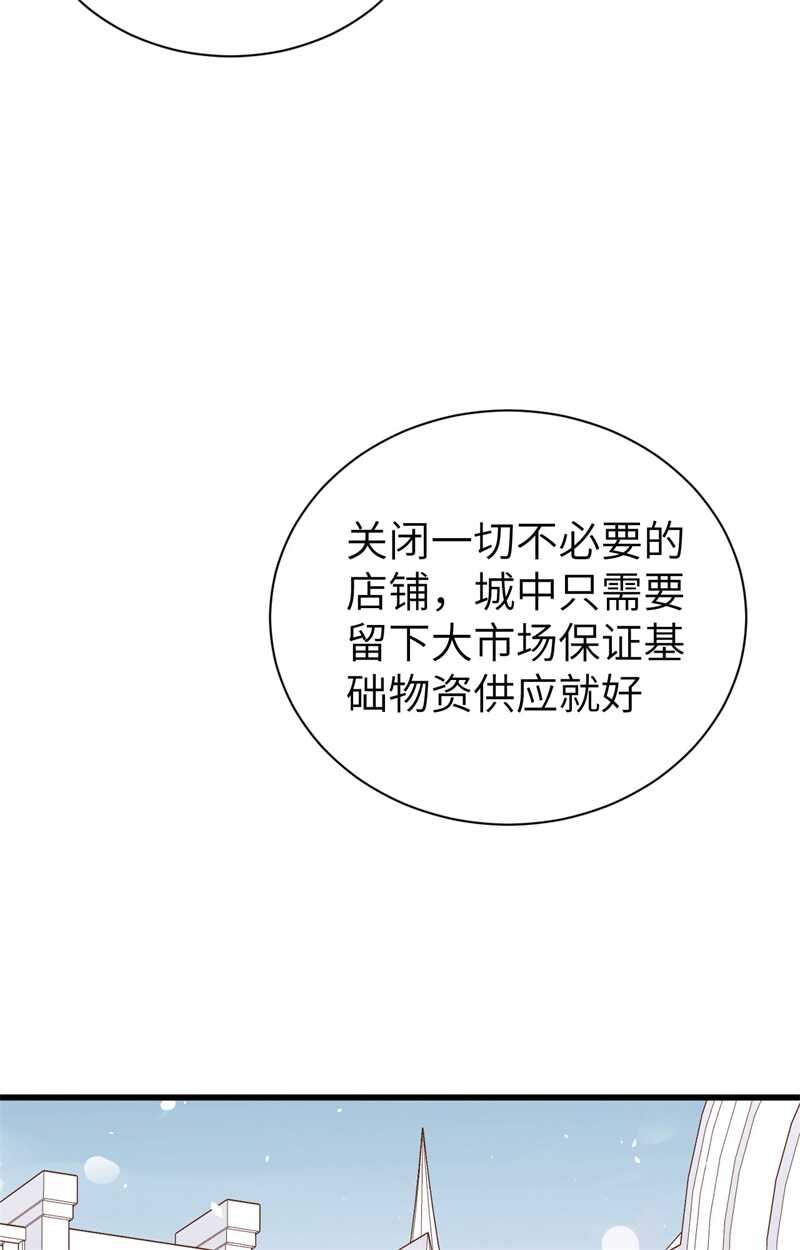 和城主一起战疫情-从今天开始当城主-青葶动漫（第18张）