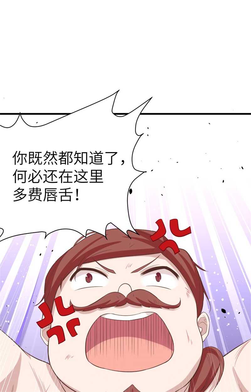 148人人生而平等-从今天开始当城主-青葶动漫（第11张）