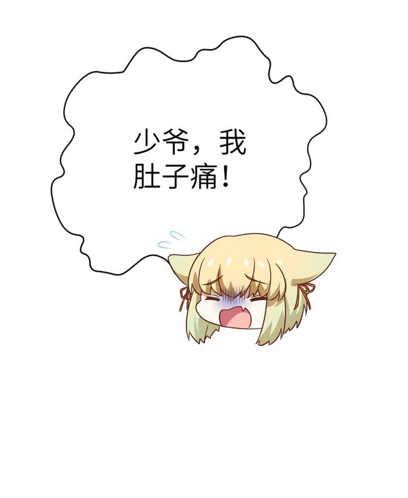 152夏洛来袭-从今天开始当城主-青葶动漫（第32张）