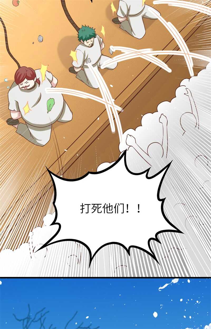 148人人生而平等-从今天开始当城主-青葶动漫（第35张）