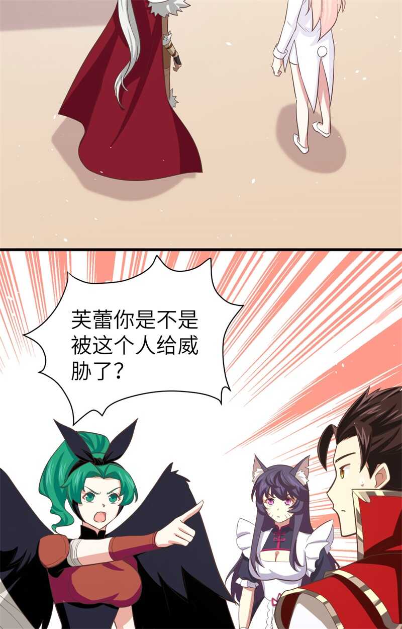 151杀手失格-从今天开始当城主-青葶动漫（第4张）