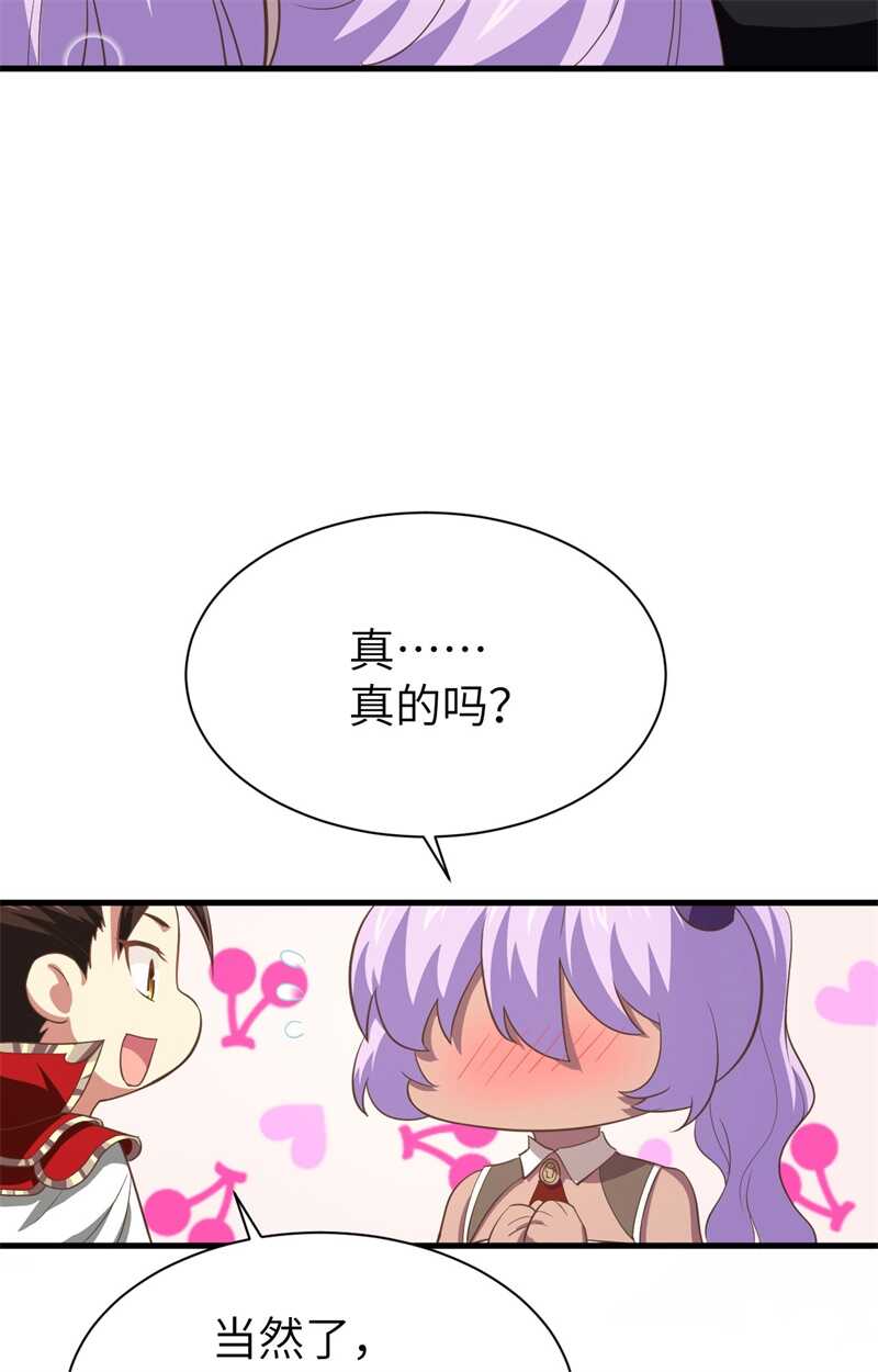 147就算全世界都不要你，我要！-从今天开始当城主-青葶动漫（第72张）