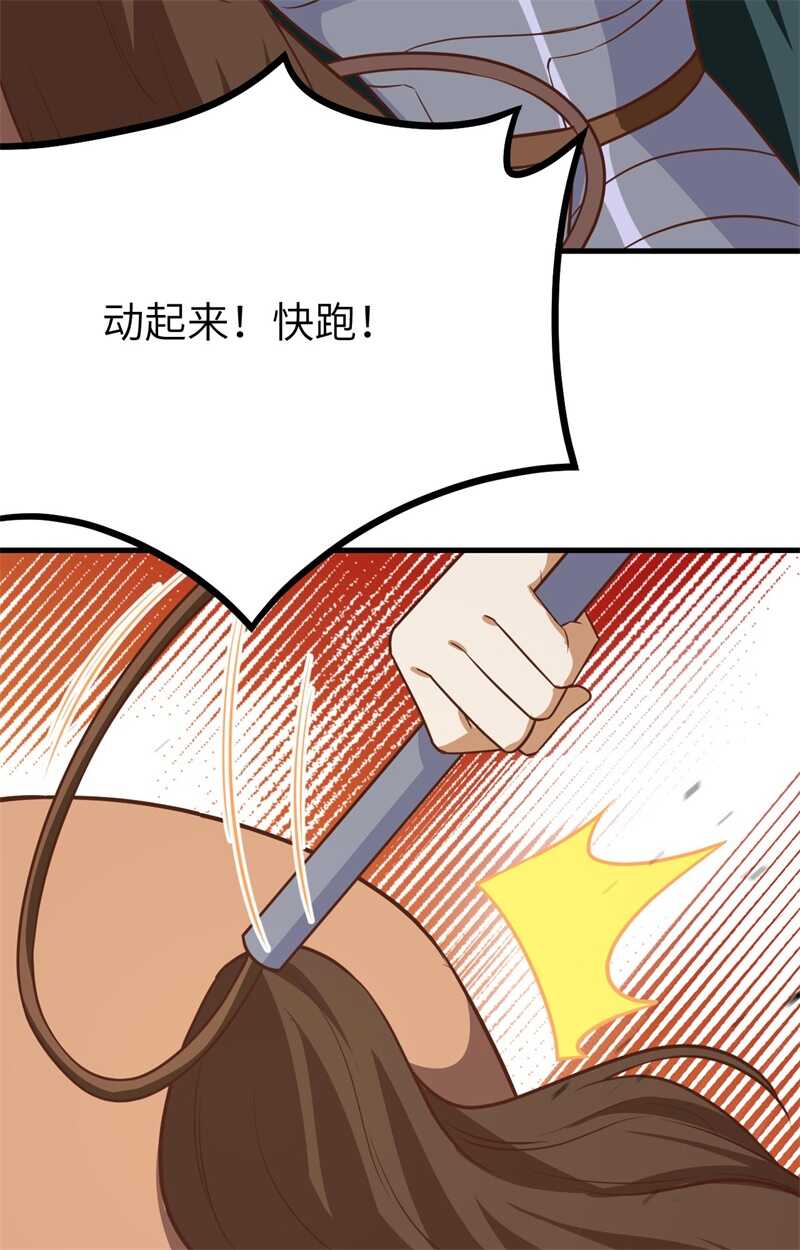 153王位之争-从今天开始当城主-青葶动漫（第21张）