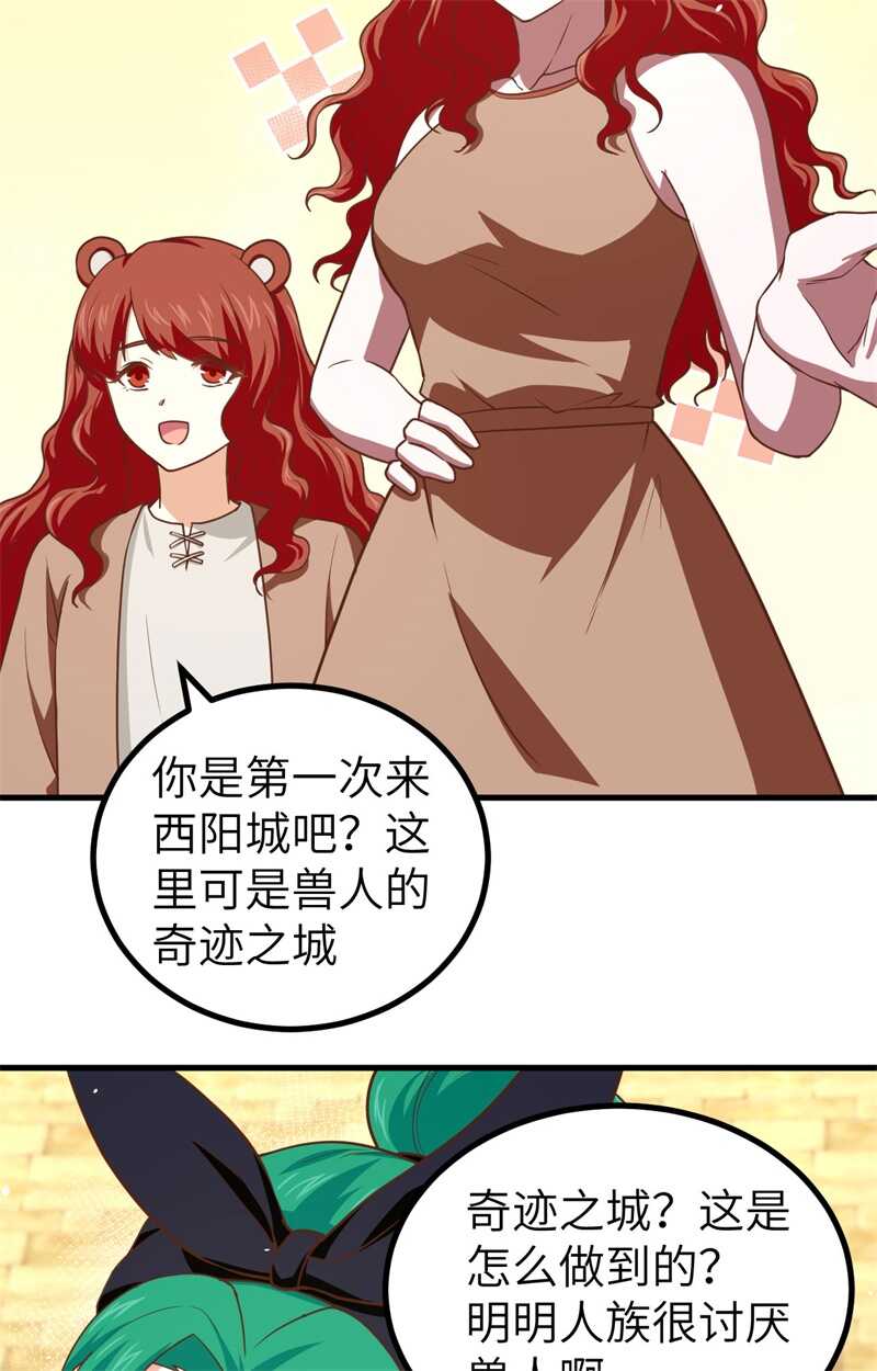 150杀手再来-从今天开始当城主-青葶动漫（第13张）