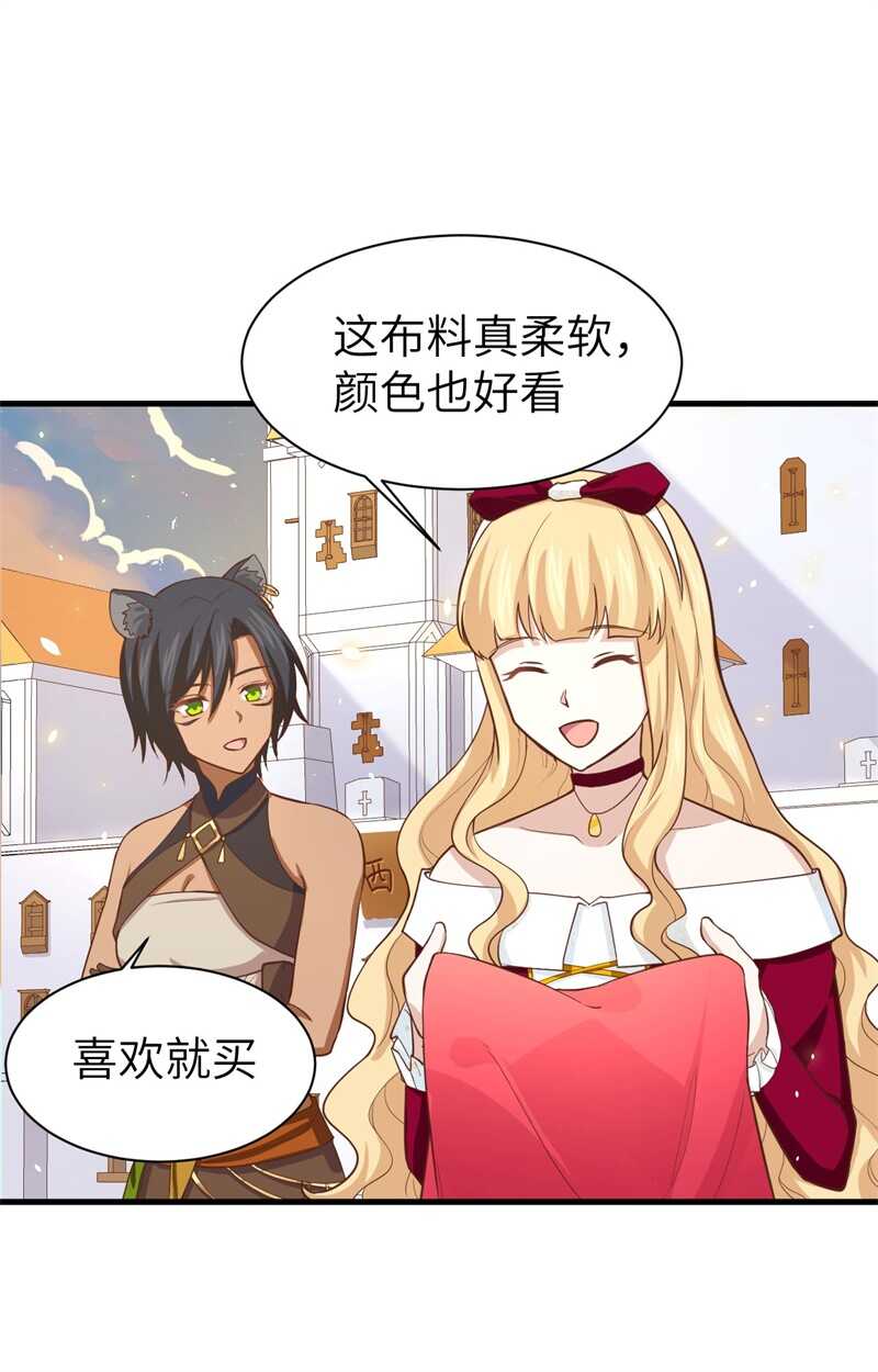 157露西公主驾到-从今天开始当城主-青葶动漫（第43张）