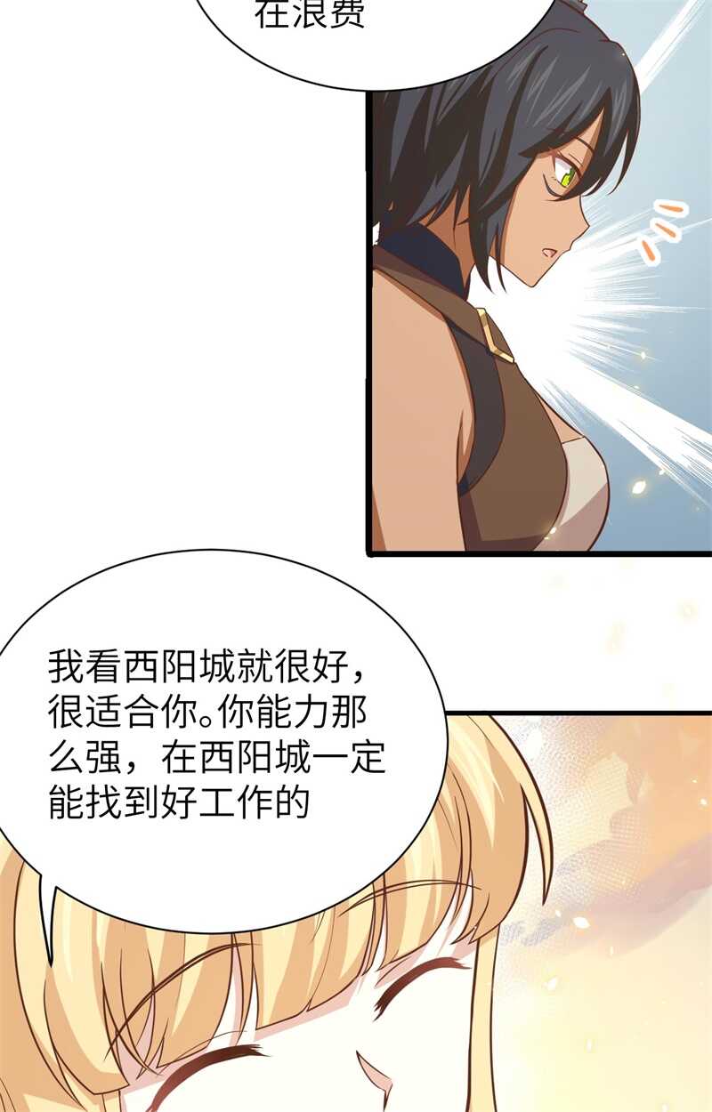 157露西公主驾到-从今天开始当城主-青葶动漫（第47张）