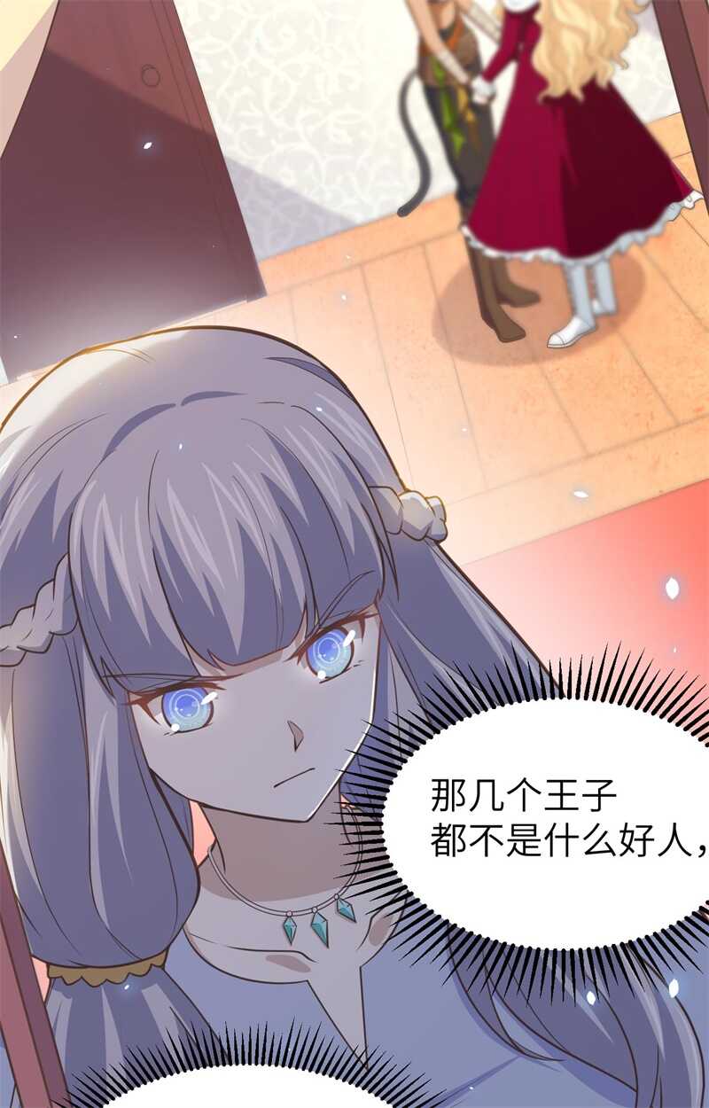 160我拒绝-从今天开始当城主-青葶动漫（第34张）