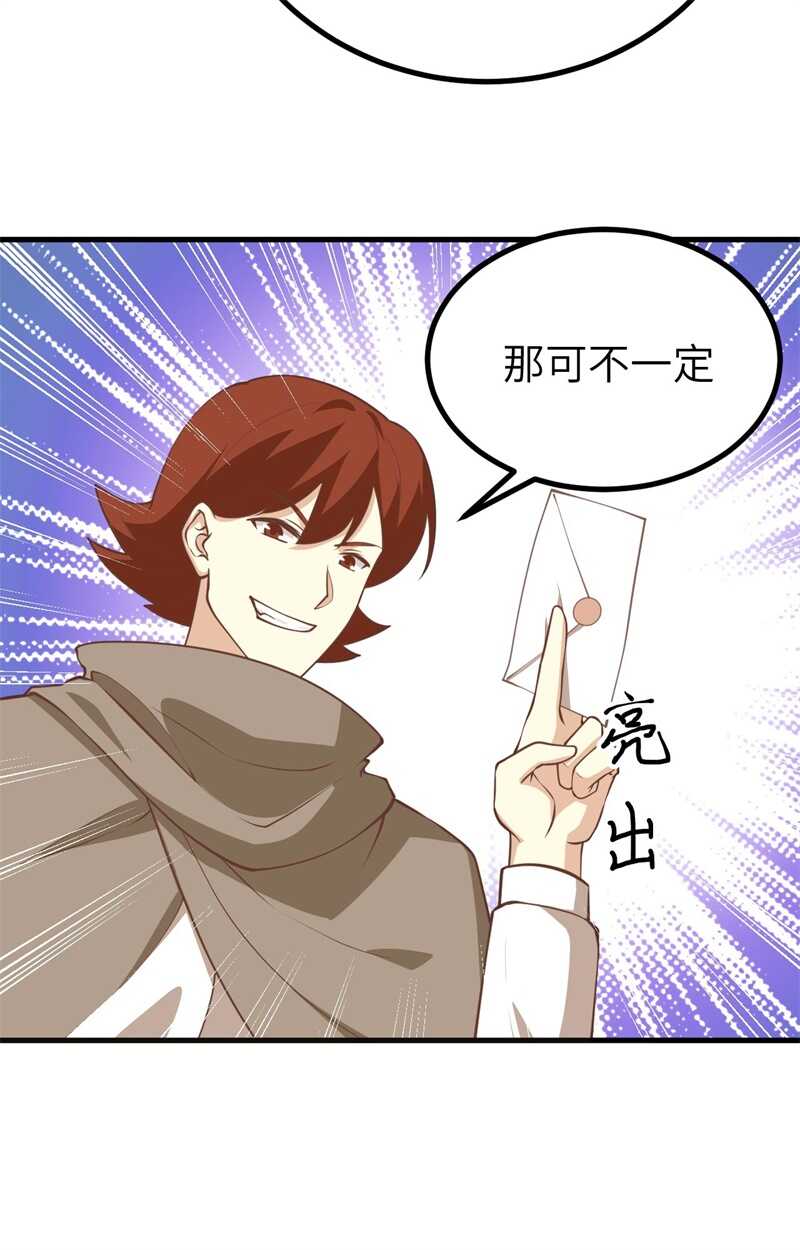 165拍卖会-从今天开始当城主-青葶动漫（第22张）