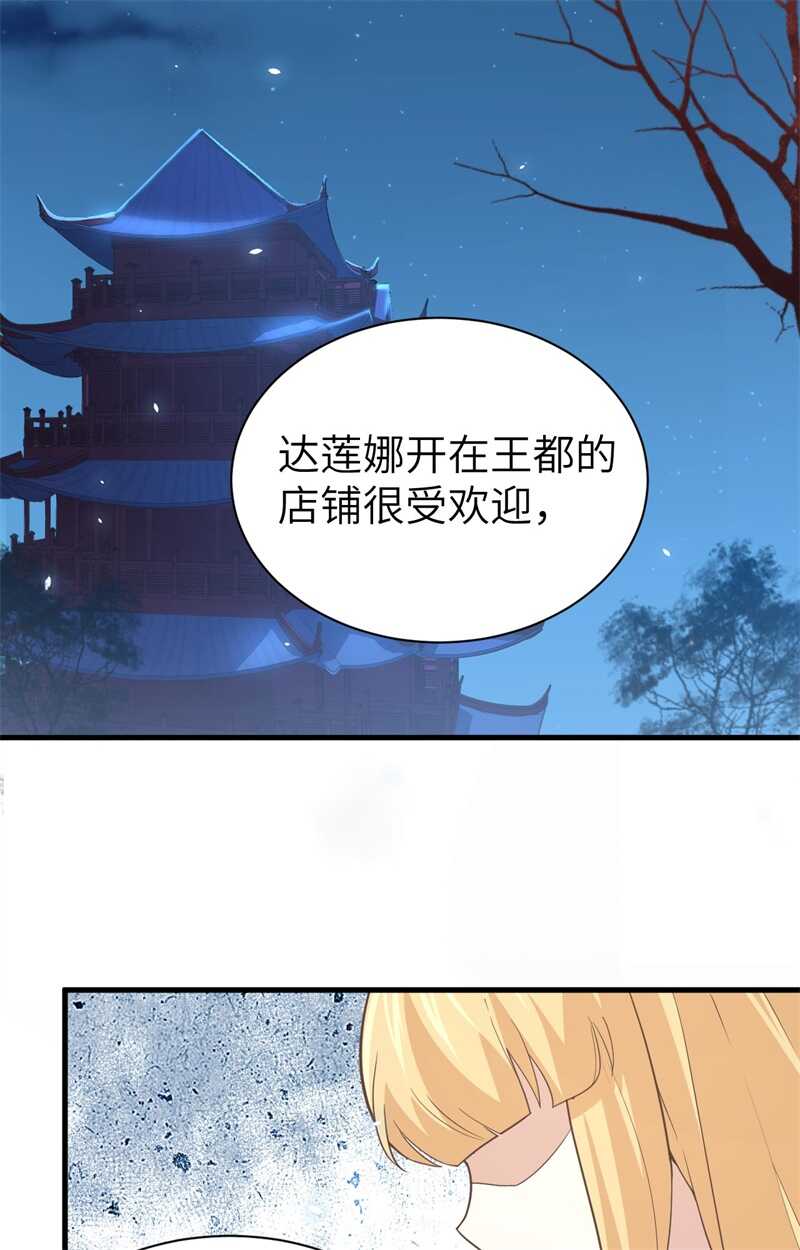 160我拒绝-从今天开始当城主-青葶动漫（第28张）