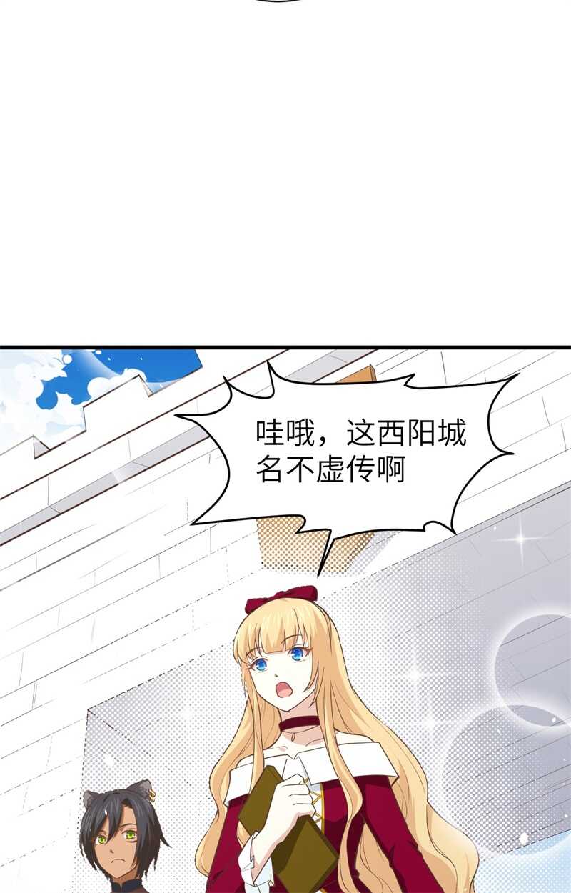 157露西公主驾到-从今天开始当城主-青葶动漫（第13张）