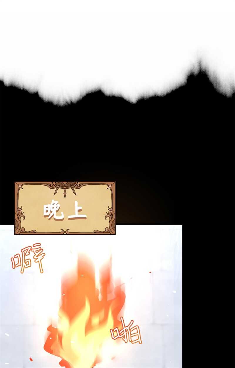 165拍卖会-从今天开始当城主-青葶动漫（第29张）